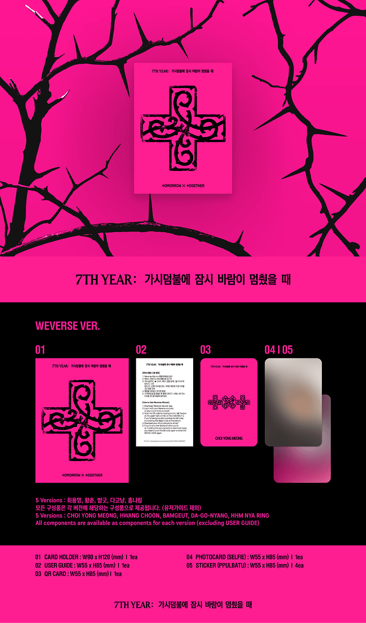TXT 7TH YEAR weverse album プルバトゥVer. TXT - 7TH YEAR: A Moment of Stillness in the Thorns [PPULBATU Ver