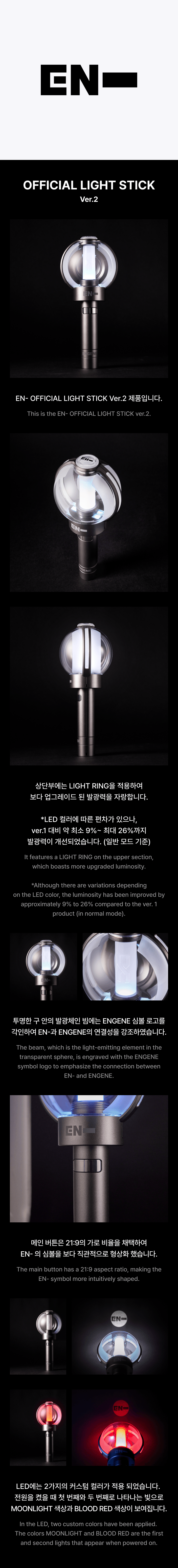 ENHYPEN - OFFICIAL LIGHT STICK VER.2 – Kpop Nara