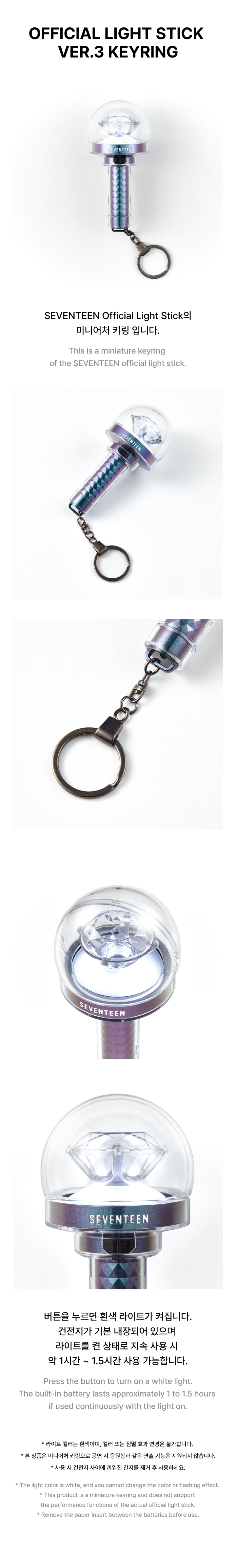 SEVENTEEN - OFFICIAL LIGHT STICK KEYRING – Kpop Nara