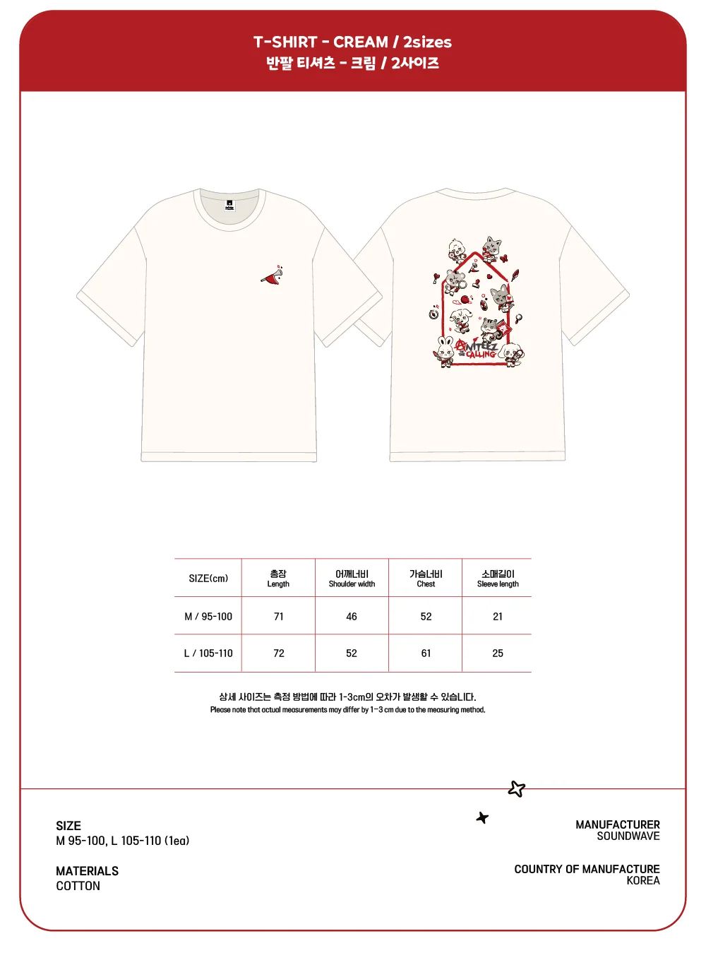 ATEEZ - ANITEEZ IN THE CALLING T-SHIRT CREAM – Kpop Nara