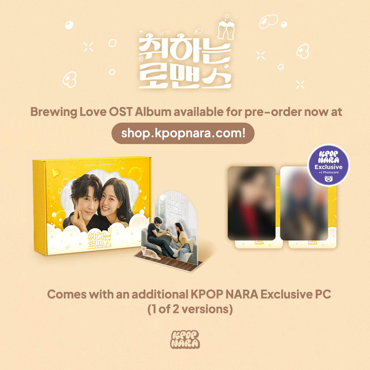 취하는 로맨스 OST / BREWING LOVE ORIGINAL SOUNDTRACK [KPOP NARA
