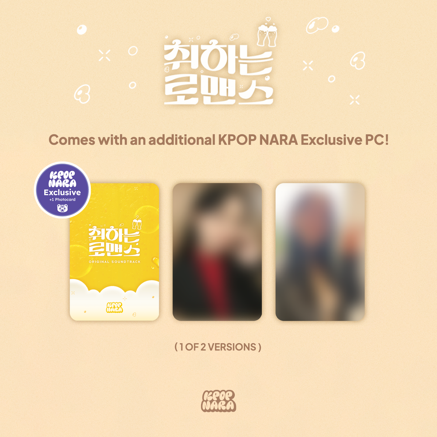 취하는 로맨스 OST / BREWING LOVE ORIGINAL SOUNDTRACK [KPOP NARA