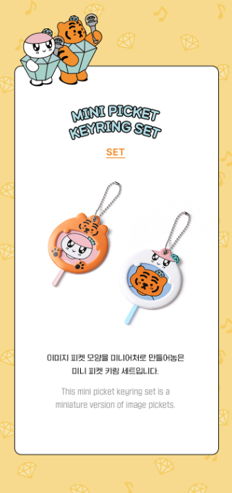 SEVENTEEN - BONGBONGEE X MUZIK TIGER MINI PICKET KEYRING SET