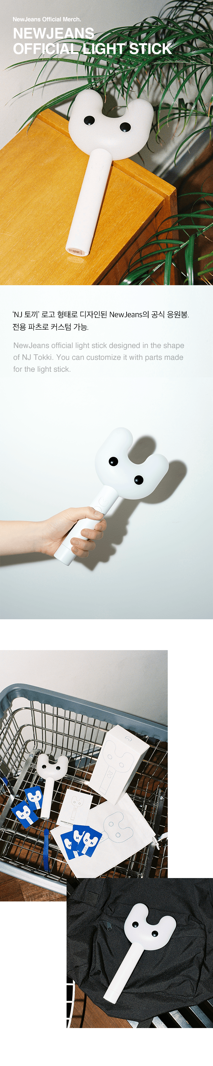 NewJeans OFFICIAL LIGHT STICK 2本セット NEWJEANS - OFFICIAL LIGHT STICK – Kpop Nara