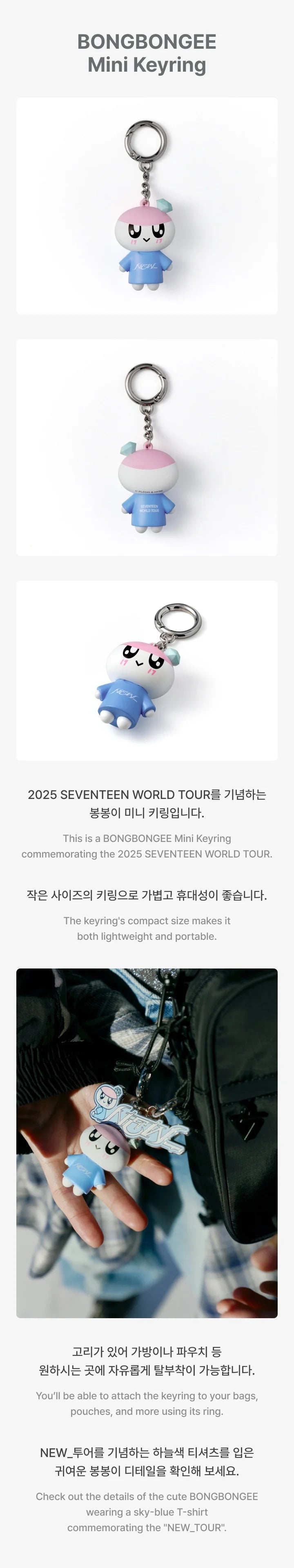 SEVENTEEN - NEW WORLD TOUR IN INCHEON BONGBONGEE MINI KEYRING