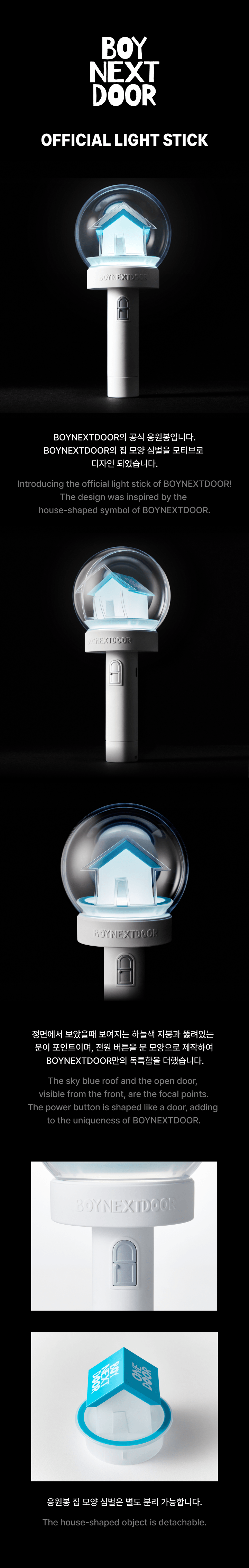 BOYNEXTDOOR - OFFICIAL LIGHT STICK – Kpop Nara