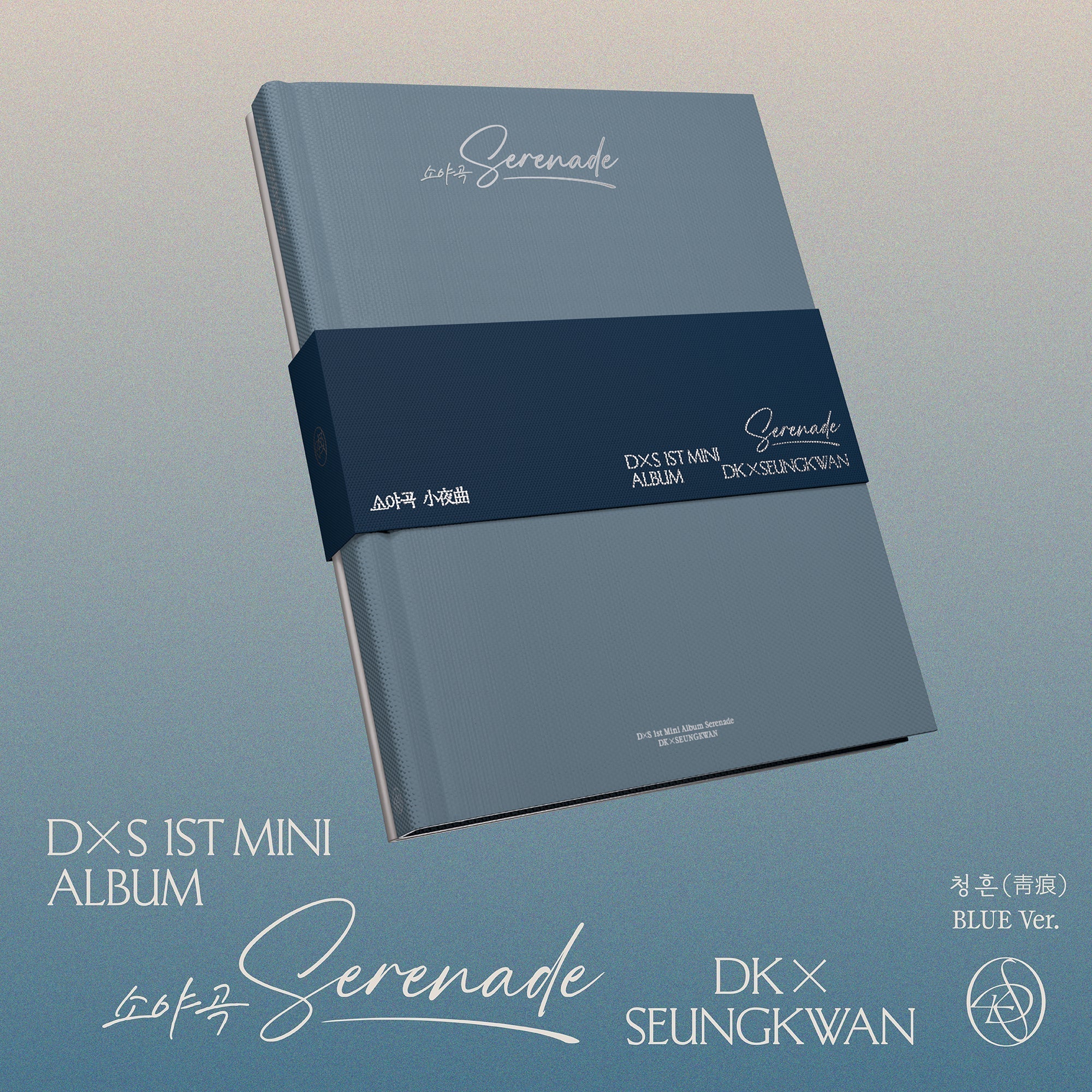 SEVENTEEN: DK & SEUNGKWAN - DXS SERENADE (1ST MINI ALBUM) – Kpop Nara