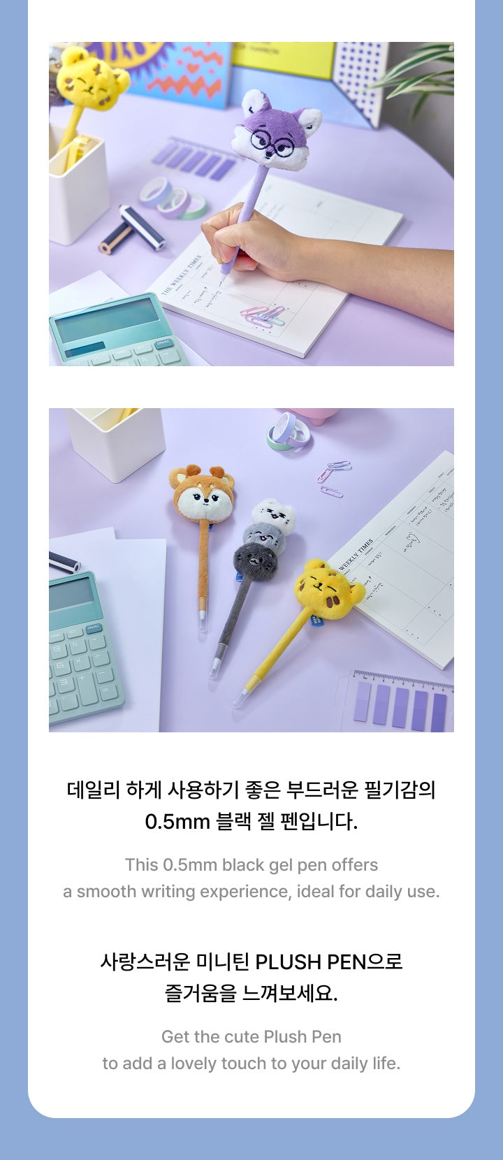 SEVENTEEN - MINITEEN PLUSH PEN – Kpop Nara