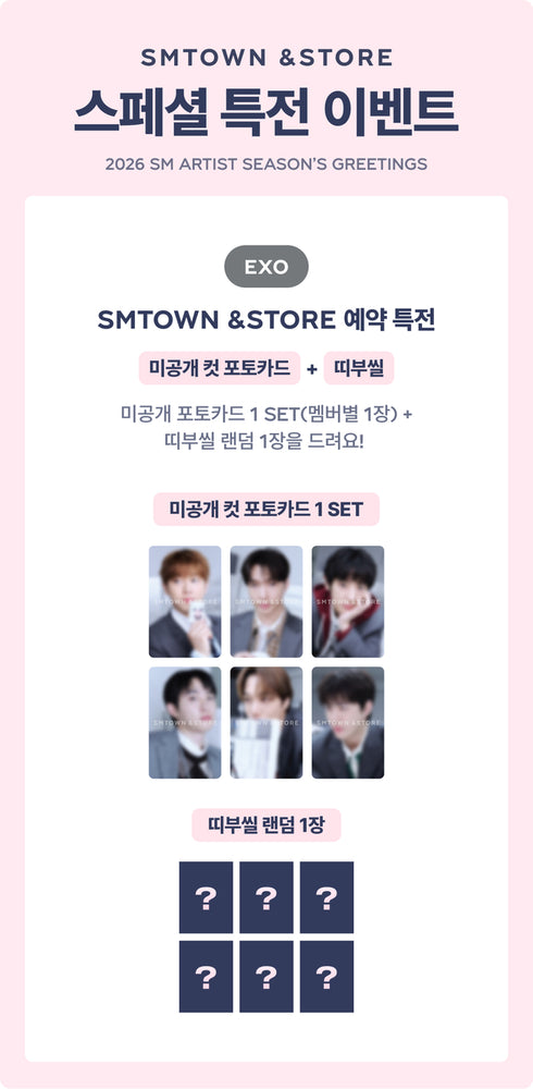 [PRE-ORDER] EXO - 2026 SEASON'S GREETINGS