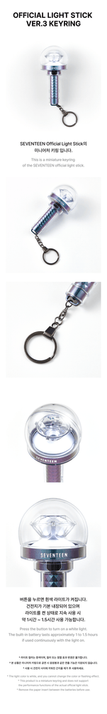 SEVENTEEN - OFFICIAL LIGHT STICK KEYRING