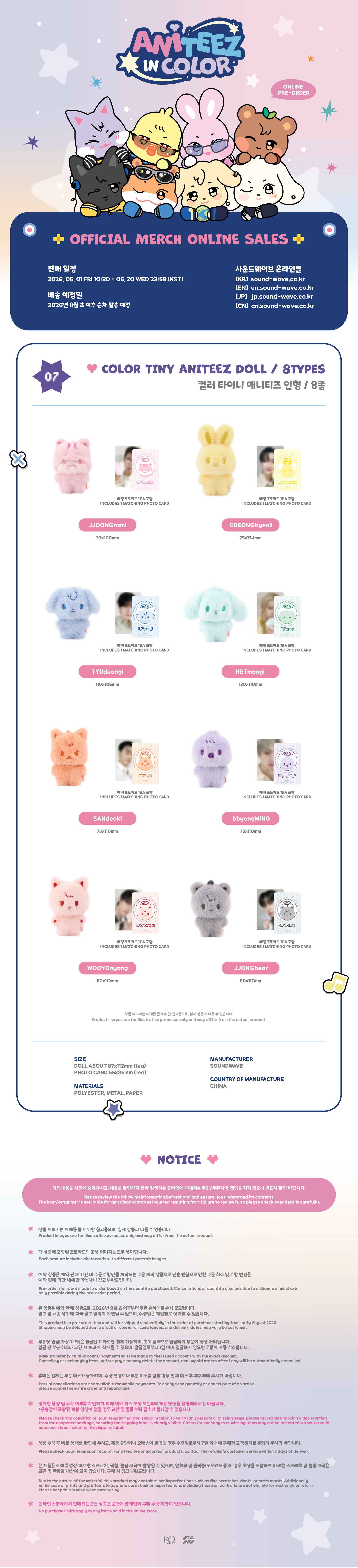 PRE-ORDER] ATEEZ - 'ANITEEZ IN COLOR' : COLOR TINY ANITEEZ DOLL