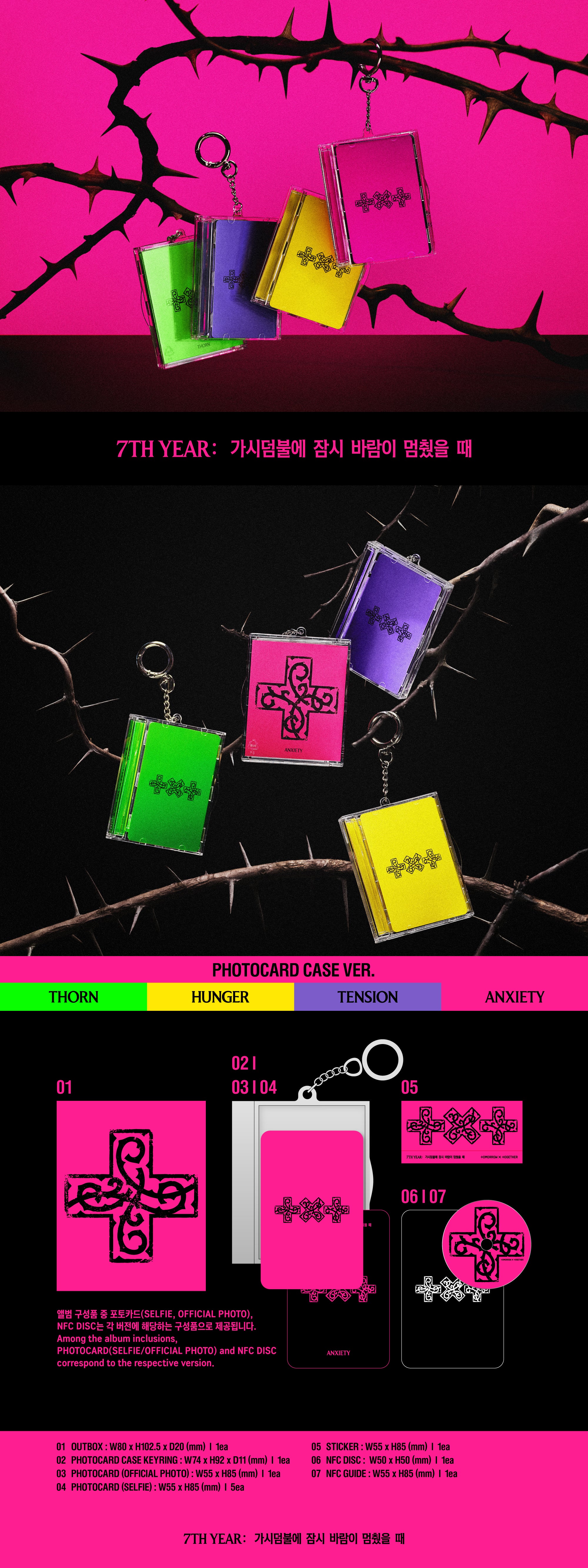 PRE-ORDER] TXT - 7TH YEAR: A Moment of Stillness in the Thorns