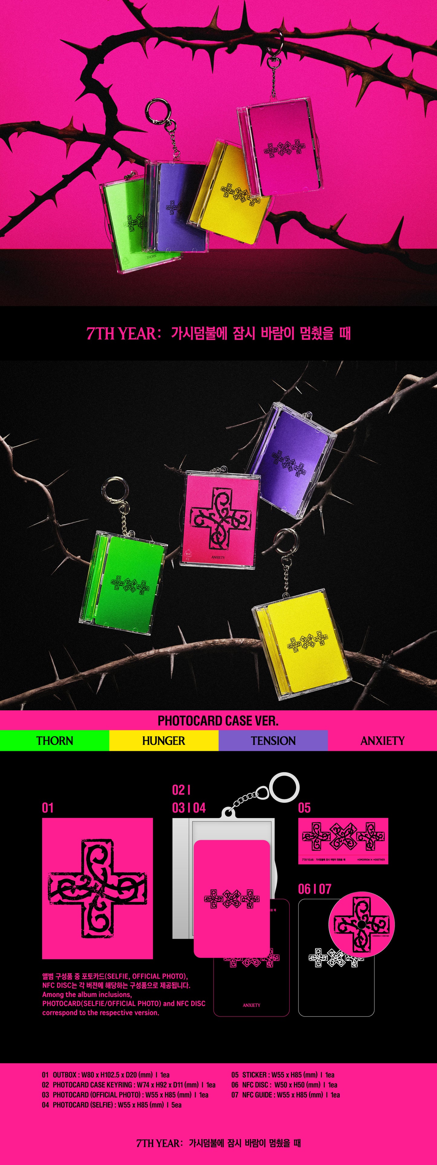 [PRE-ORDER] TXT - 7TH YEAR: A Moment of Stillness in the Thorns [Photocard Case ver.]