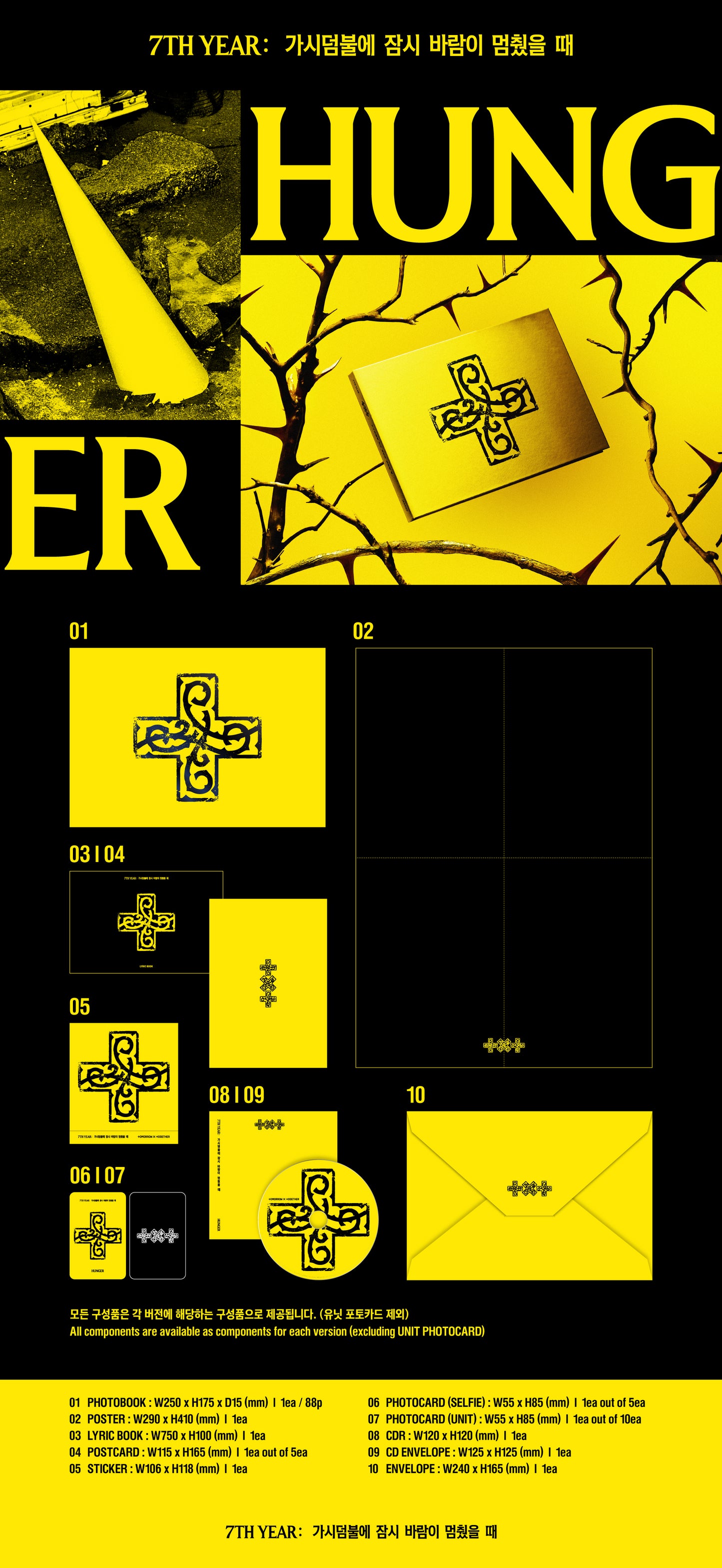 [PRE-ORDER] TXT - 7TH YEAR: A Moment of Stillness in the Thorns [SIGNED]