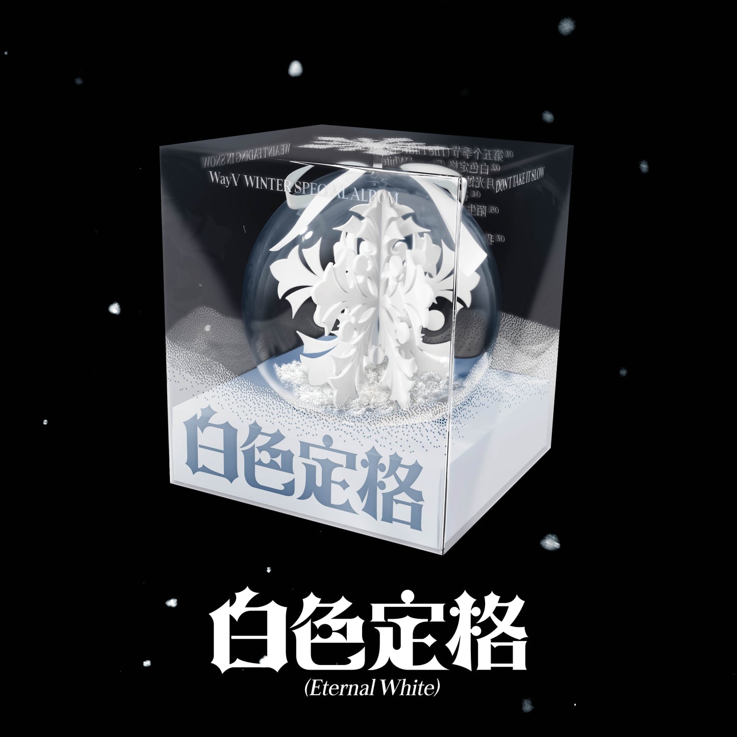 [PRE-ORDER] WAYV  - 白色定格 (ETERNAL WHITE) [PACKAGE] [KPOP NARA EXCLUSIVE]