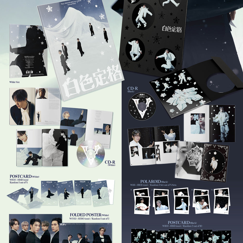 [PRE-ORDER] WAYV  - Winter Special Album '白色定格 (ETERNAL WHITE)' [KPOP NARA EXCLUSIVE]