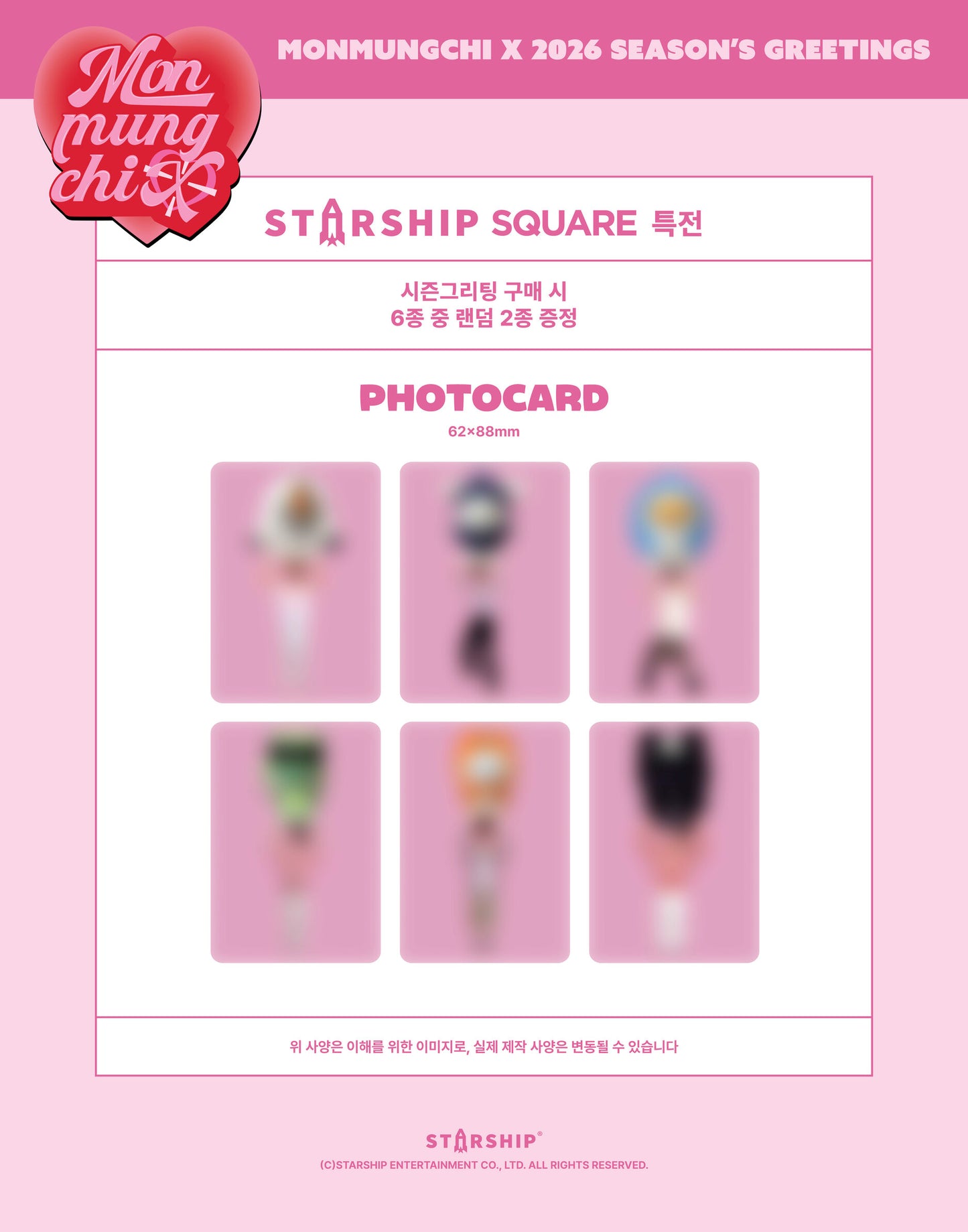 [PRE-ORDER] MONSTA X - MONMUNGCHI X 2026 SEASON’S GREETINGS