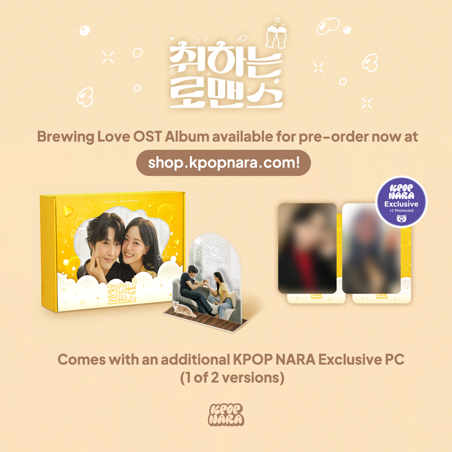 취하는 로맨스 OST / BREWING LOVE ORIGINAL SOUNDTRACK [KPOP NARA EXCLUSIVE]