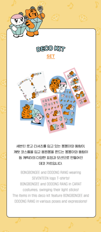 SEVENTEEN - BONGBONGEE X MUZIK TIGER DECO KIT STICKER