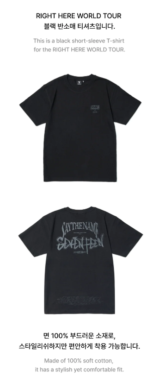 SEVENTEEN - RIGHT HERE WORLD TOUR S/S T-SHIRT BLACK