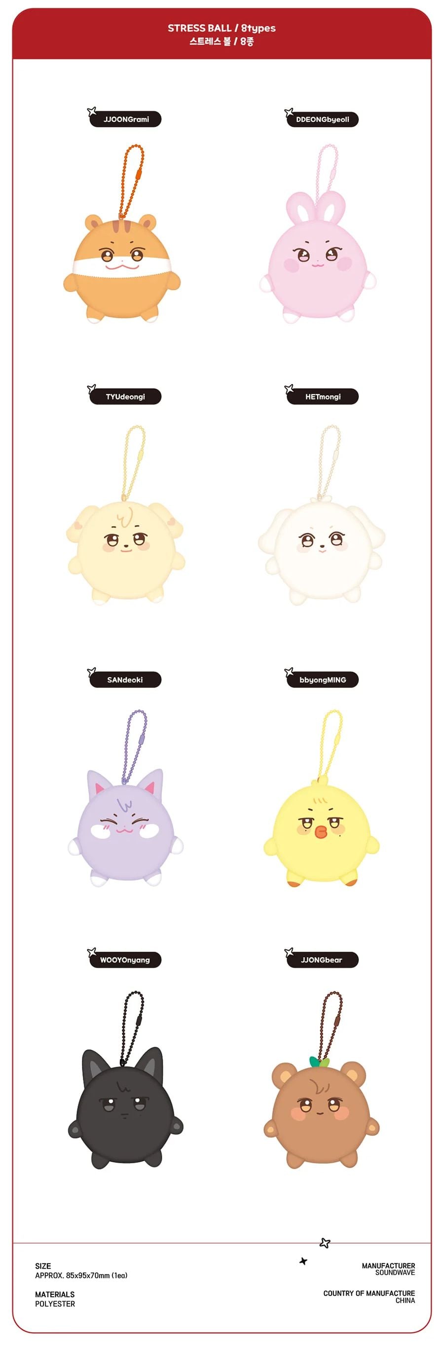 ATEEZ - ANITEEZ IN THE CALLING STRESS BALL – Kpop Nara