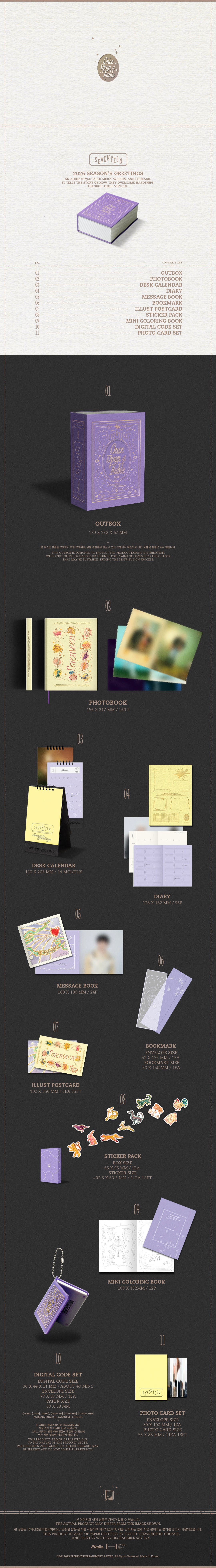 [PRE-ORDER] SEVENTEEN - 2026 SEASON'S GREETINGS