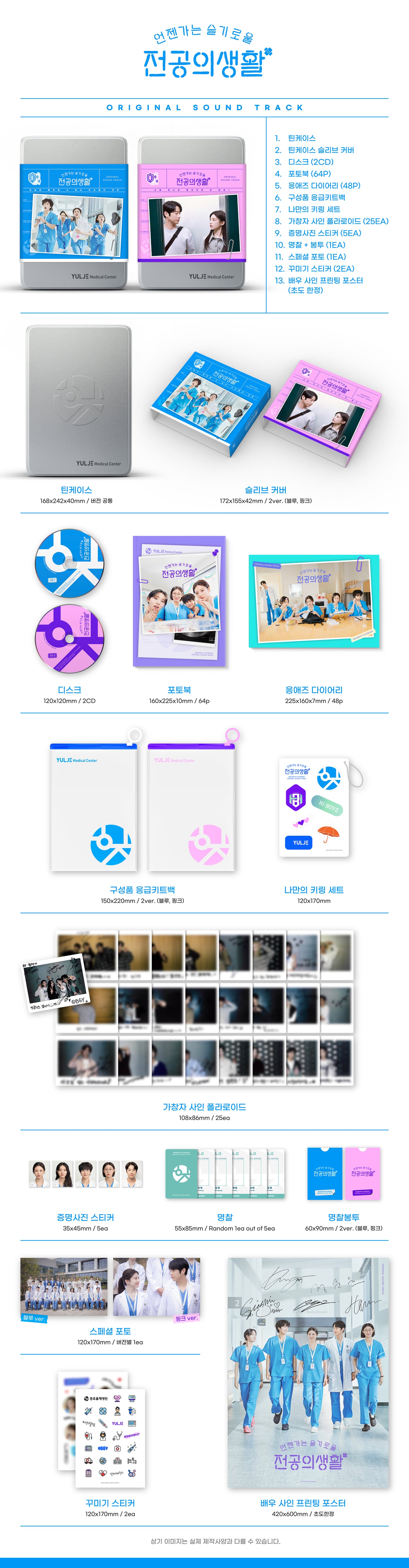 RESIDENT PLAYBOOK OST