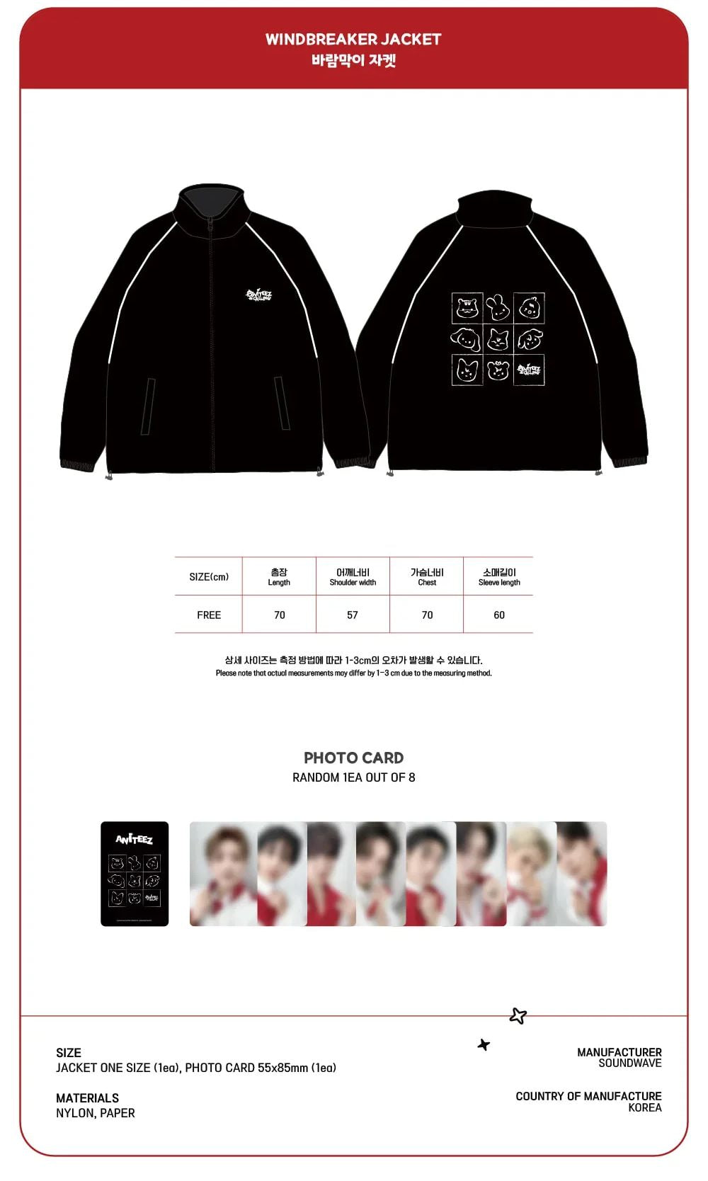ATEEZ - ANITEEZ IN THE CALLING WINDBREAKER JACKET