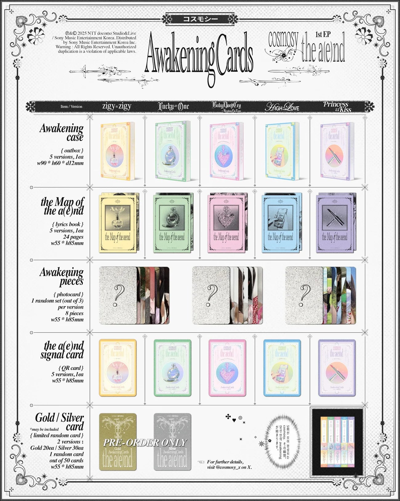 COSMOSY - 1ST EP ALBUM the a(e)nd [KPOP NARA EXCLUSIVE LUCKY DRAW