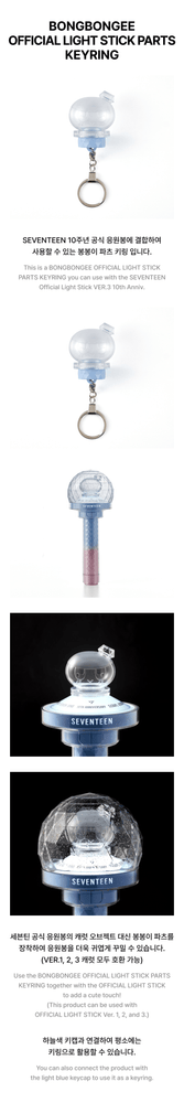 
                      
                        SEVENTEEN - BONGBONGEE OFFICIAL LIGHT STICK PARTS KEYRING
                      
                    