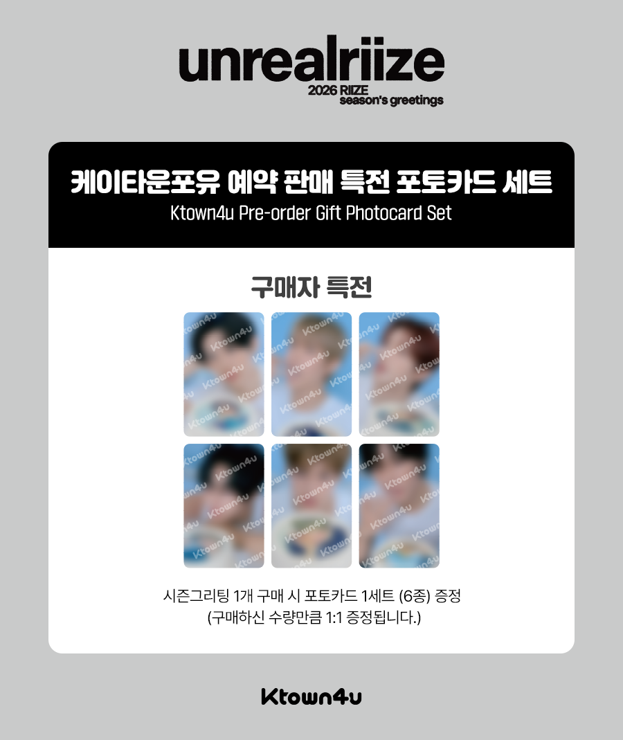 [PRE-ORDER] RIIZE - 2026 SEASON'S GREETINGS [SPECIAL EDITION]