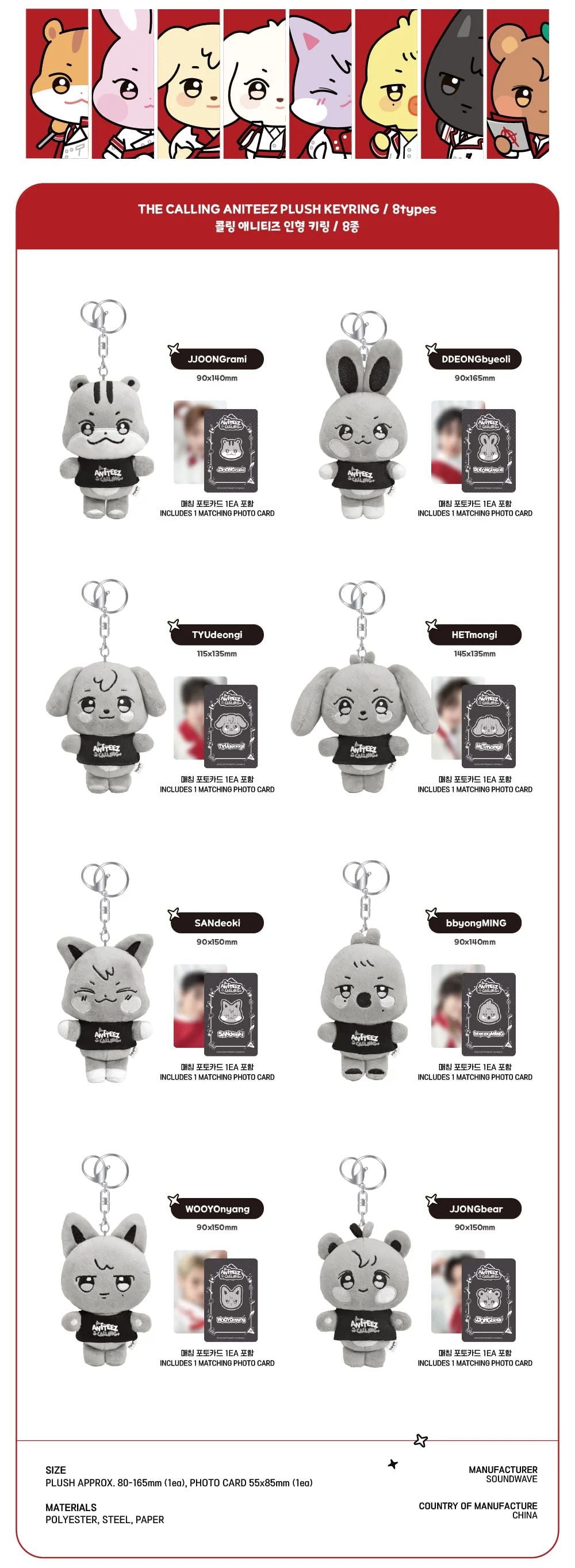 ATEEZ - ANITEEZ IN THE CALLING PLUSH KEYRING